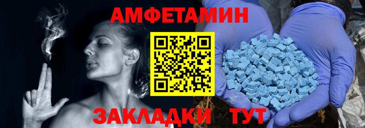 Амфетамин  АМФ  Усолье-Сибирское  Амфетамин Premium  Вход с VPN 