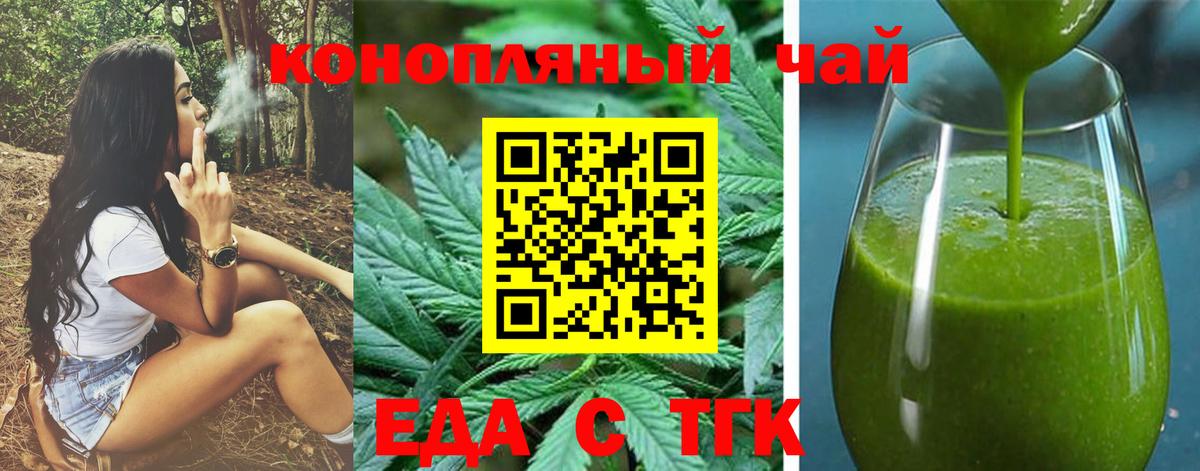 Усолье-Сибирское  Еда ТГК конопля  Вход с VPN 