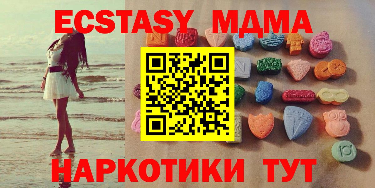 ЭКСТАЗИ ешки Усолье-Сибирское