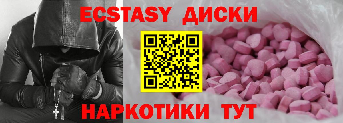 Ecstasy Cube  Вход с VPN  Ecstasy диски  Усолье-Сибирское 