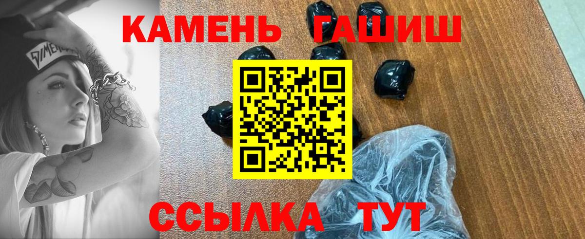 Гашиш  ГАШ Cannabis  Вход с VPN  Усолье-Сибирское 