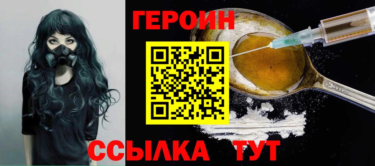 Усолье-Сибирское  ГЕРОИН Афган  Вход с VPN 