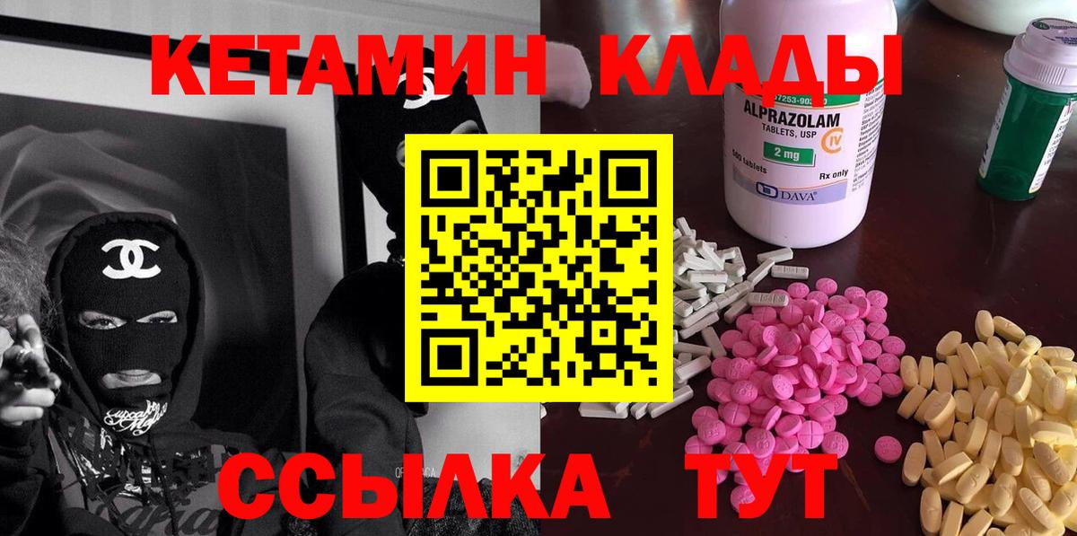 Усолье-Сибирское  Кетамин VHQ  Вход с VPN 
