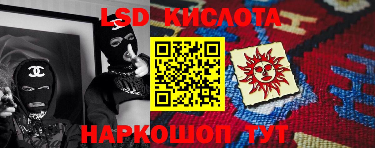 hydra ссылки  ЛСД экстази  Вход с VPN  Усолье-Сибирское  LSD-25 экстази кислота  Лсд 25 экстази ecstasy 