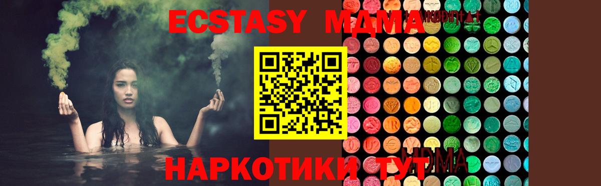 MDMA crystal  МДМА  Усолье-Сибирское  Вход с VPN 