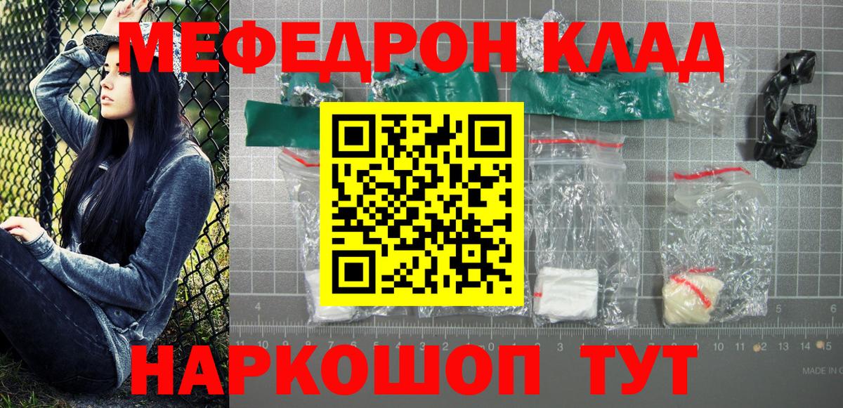 Меф  купить   Мефедрон 4 MMC  Вход с VPN  Усолье-Сибирское  МЯУ-МЯУ мяу мяу 