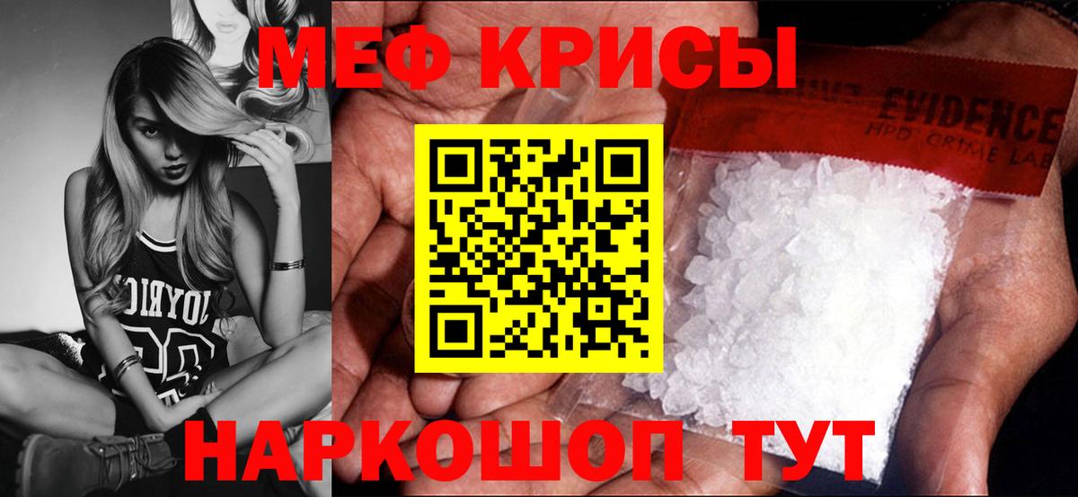 Мефедрон кристаллы Усолье-Сибирское