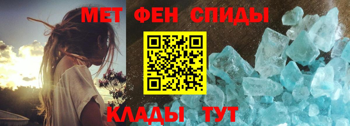 Усолье-Сибирское  Метамфетамин  Вход с VPN  Метамфетамин пудра 