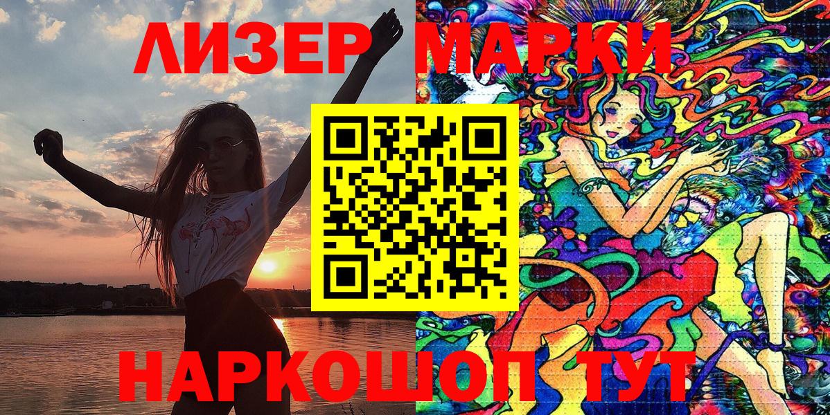 Марки N-bome 1,8мг  Наркотические марки  Усолье-Сибирское  Вход с VPN 