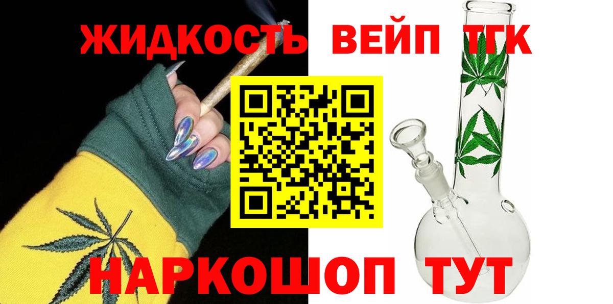 ТГК THC oil Усолье-Сибирское